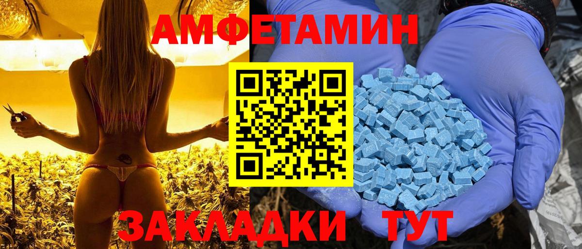 Миллерово  АМФЕТАМИН VHQ  АМФЕТАМИН  Вход с VPN 