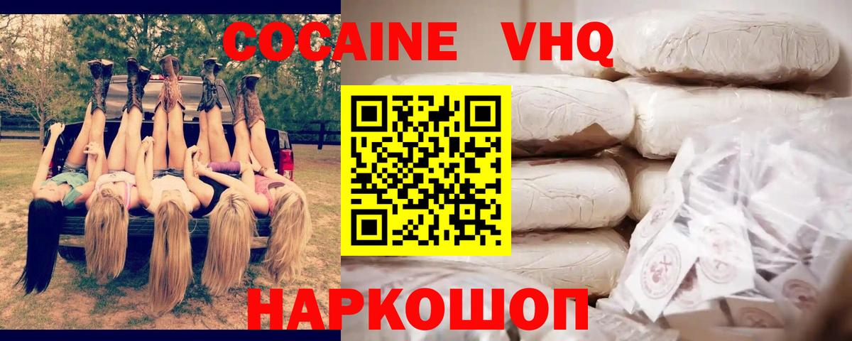 Кокаин 97%  Вход с VPN  Миллерово  КОКАИН Перу 