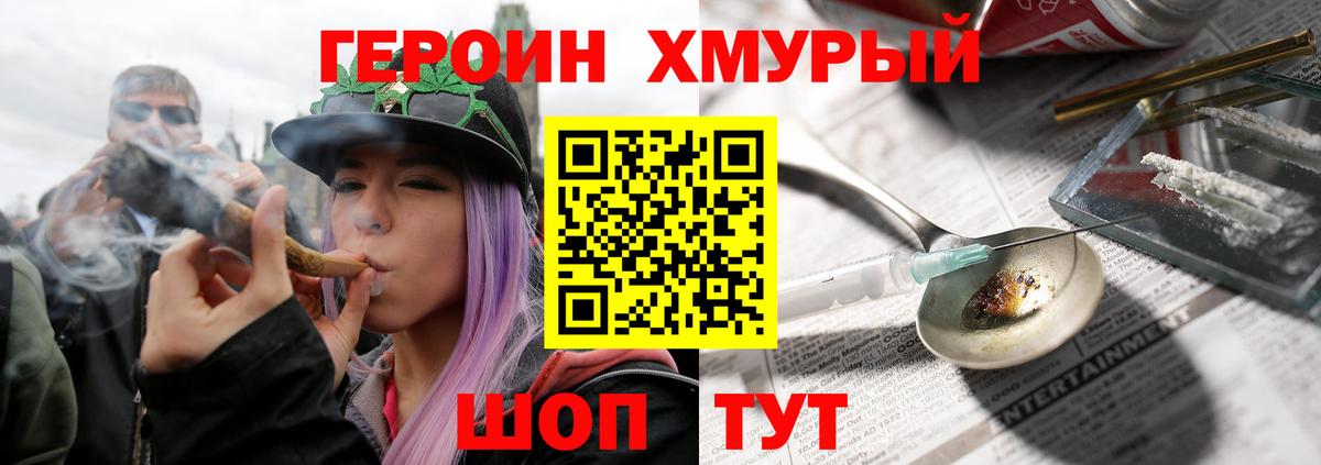 ГЕРОИН  Вход с VPN  Миллерово  ГЕРОИН гречка 