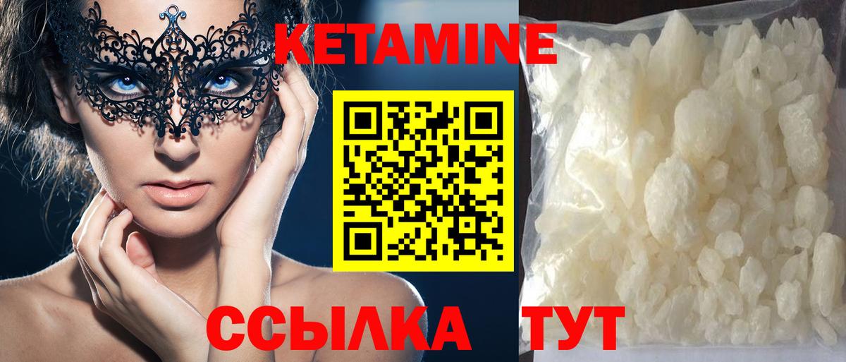 Миллерово  Кетамин VHQ  Кетамин VHQ  Вход с VPN 