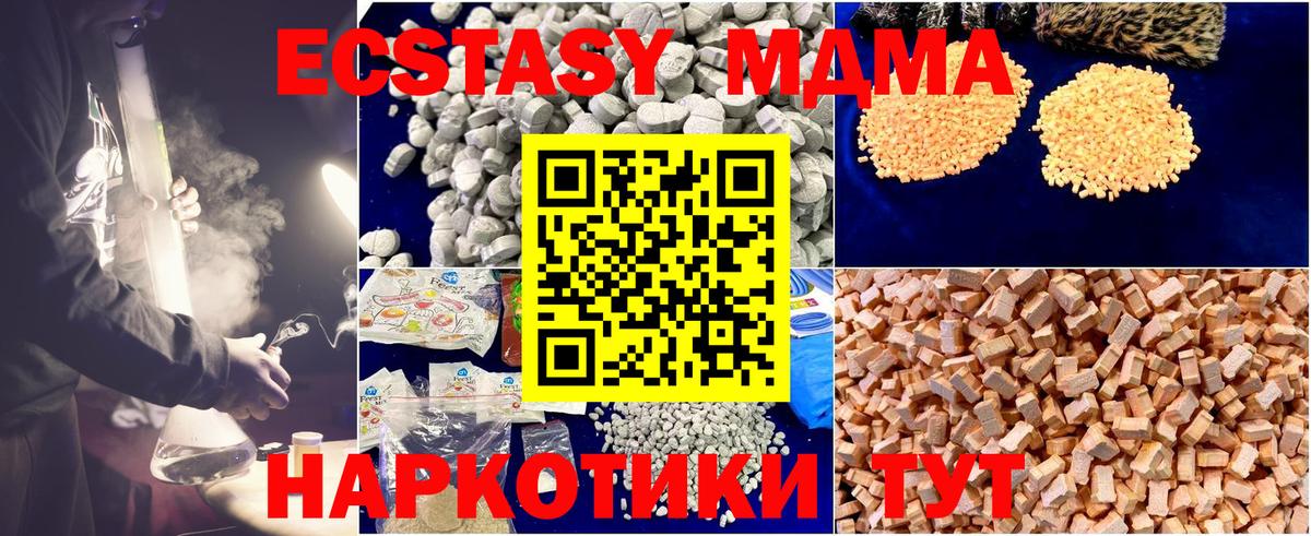 MDMA crystal  МДМА crystal  Вход с VPN  Миллерово 
