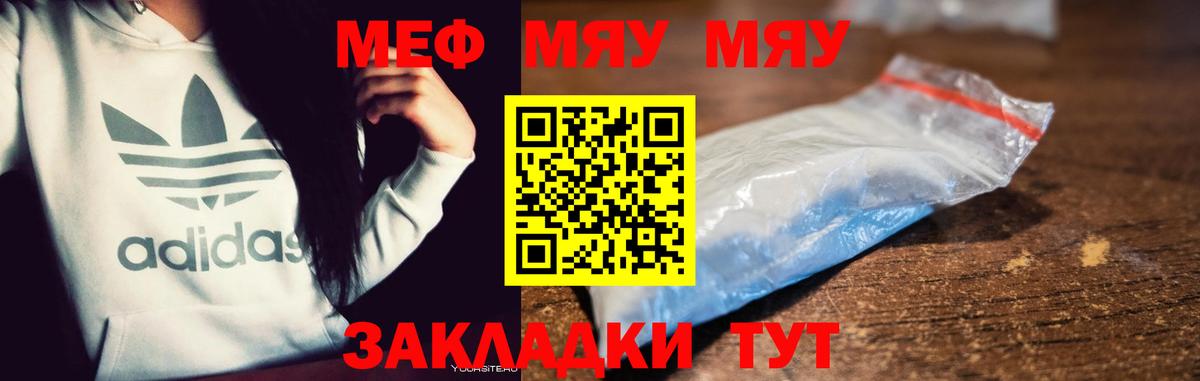 Мефедрон мука Миллерово