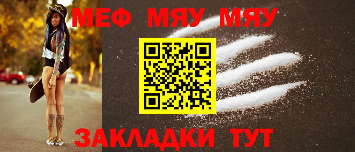 Меф mephedrone  Меф кристаллы  наркота  Миллерово  Вход с VPN 
