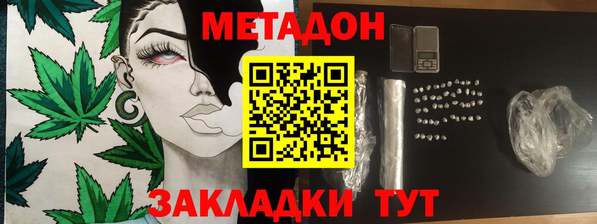 Миллерово  Метадон мёд  Вход с VPN 