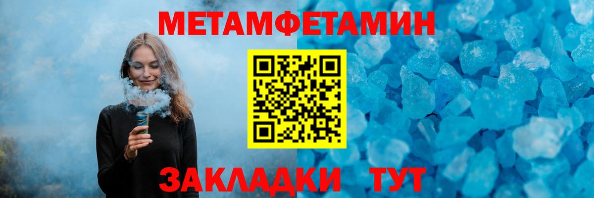 Первитин винт Миллерово
